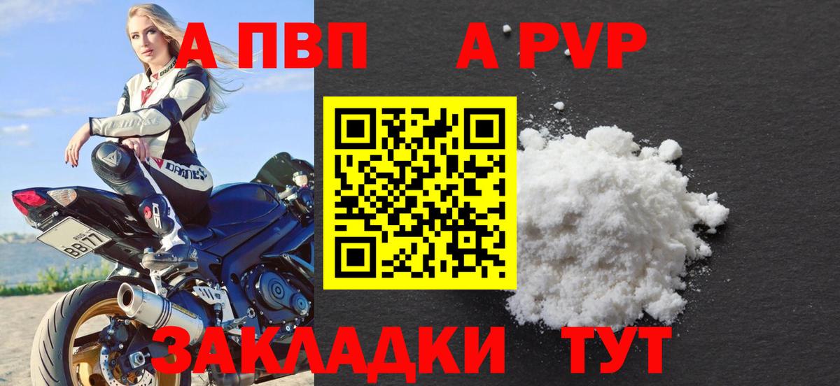 Рассказово  что такое наркотик  Вход с VPN  Alfa_PVP мука 