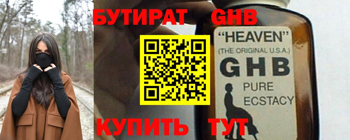Рассказово  БУТИРАТ оксана  БУТИРАТ  Вход с VPN 