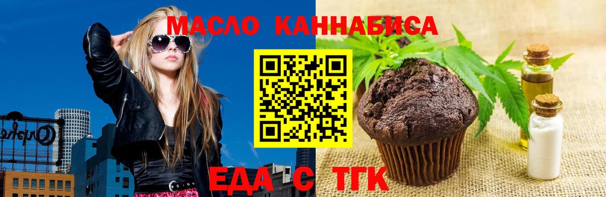 Canna-Cookies конопля  Вход с VPN  Рассказово 