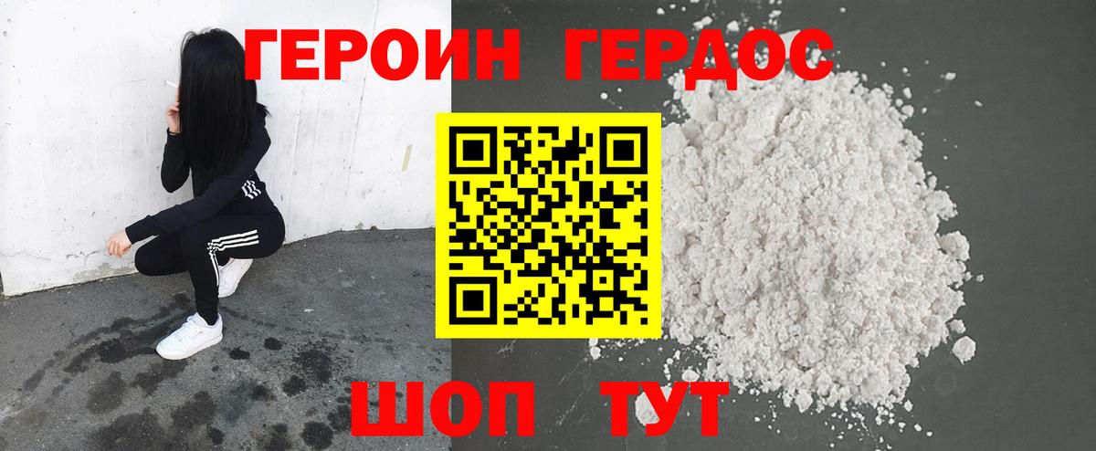 Рассказово  Героин хмурый  Вход с VPN 