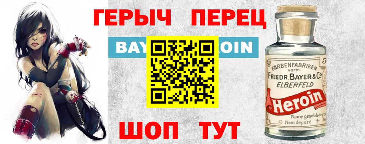 Героин герыч Рассказово