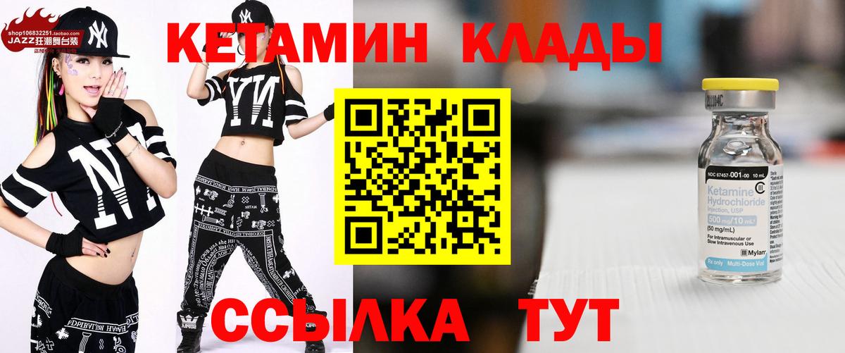 Рассказово  Кетамин VHQ  КЕТАМИН ketamine  Вход с VPN 