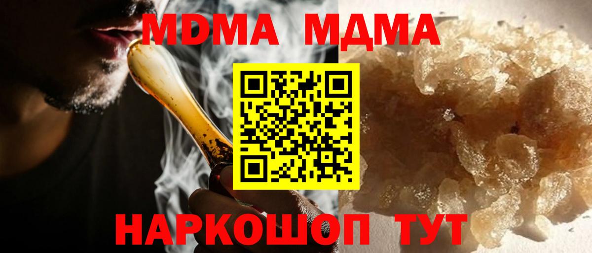 MDMA VHQ  Вход с VPN  MDMA crystal  МДМА  Рассказово 