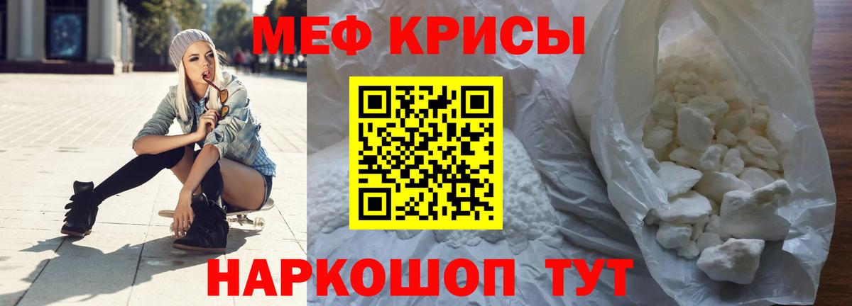 Меф  Рассказово