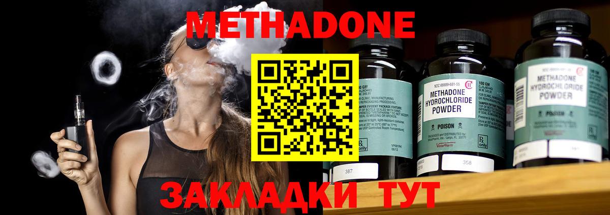 МЕТАДОН кристалл  МЕТАДОН белоснежный  Вход с VPN  Рассказово 