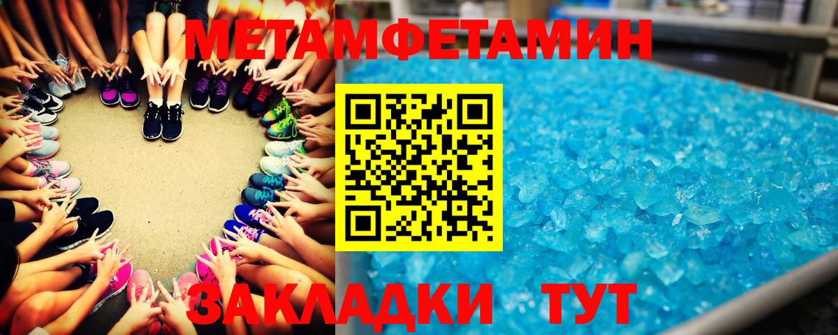 Метамфетамин пудра Рассказово