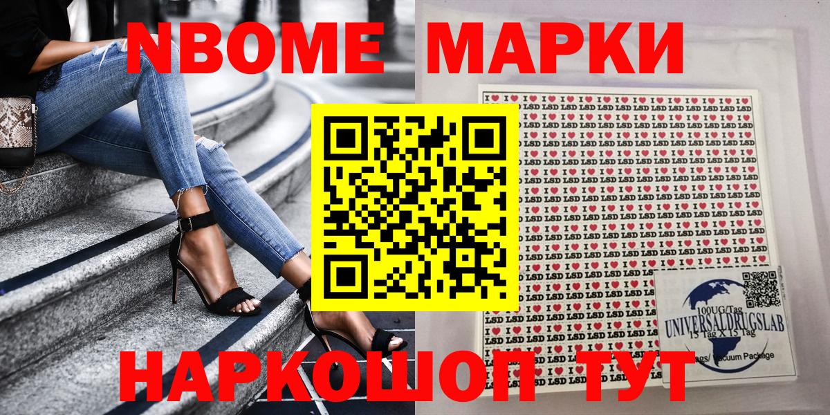 Наркотические марки 1,8мг  Наркотические марки  Рассказово  Вход с VPN  Наркотические марки 1,8мг 