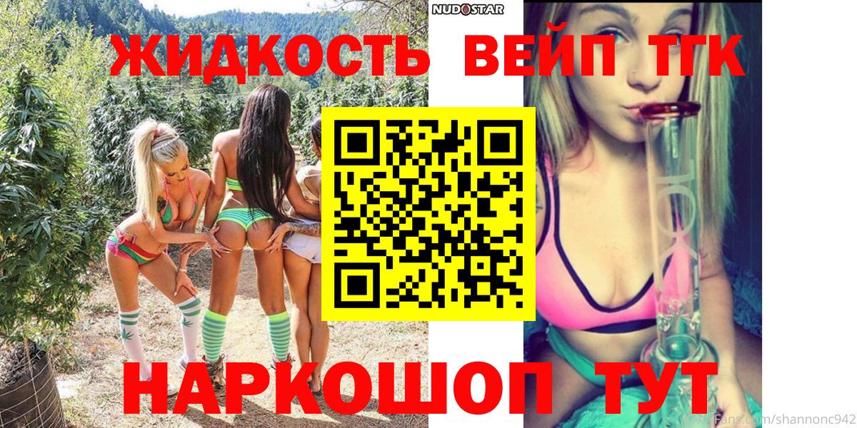 Рассказово  Дистиллят ТГК вейп  Дистиллят ТГК гашишное масло  Вход с VPN 